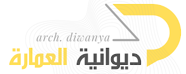 ديــــوانيـــة العمـــارة